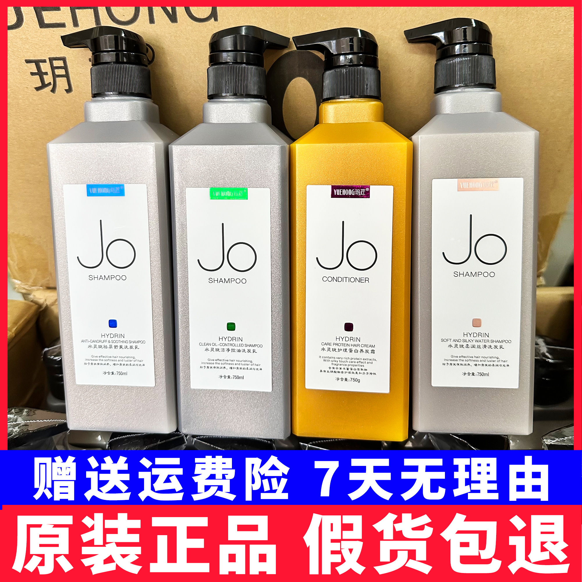 玥荭去屑营养洗发乳修护