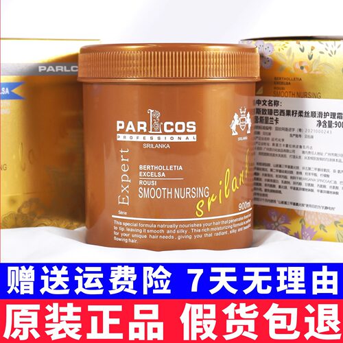 芭图斯发膜滋养补水顺滑