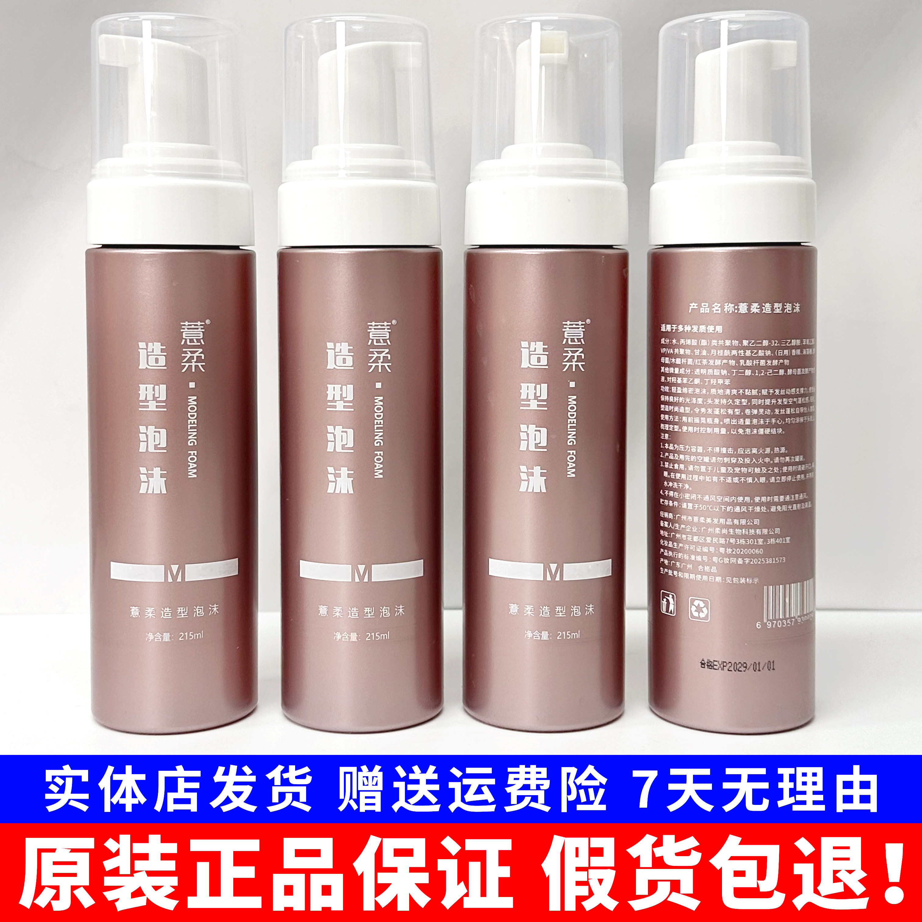 薏柔泡沫发蜡卷发保湿蓬松