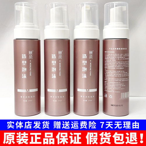 薏柔泡沫发蜡卷发保湿蓬松