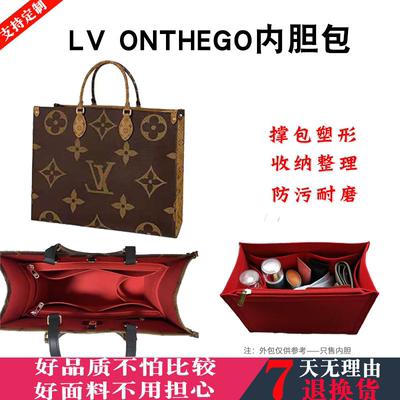 LVONTHEGO手袋收纳内胆包