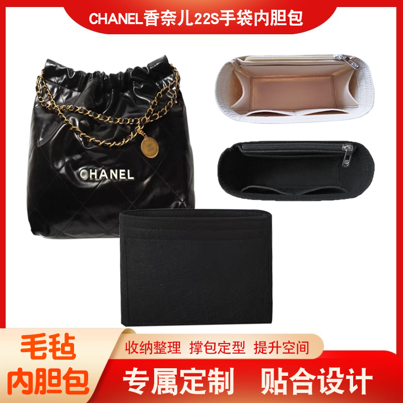 适用Chanel香奈儿22bag手袋内胆包中包22s购物袋内衬包撑收纳整理
