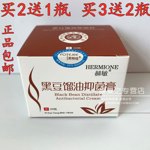 黑豆馏油膏 皮肤豆馏油软膏黑豆留油膏糠馏油抑菌软膏成人皮肤膏