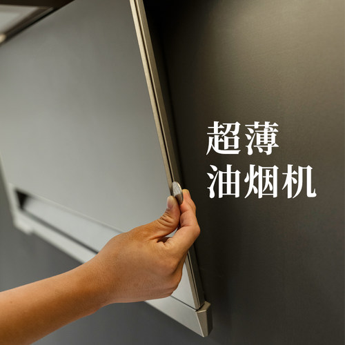Y6超薄全不锈钢金属油烟机六点半