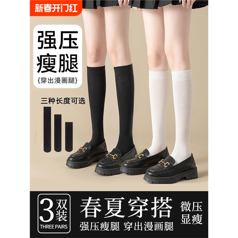黑色袜子女春夏季纯棉中筒