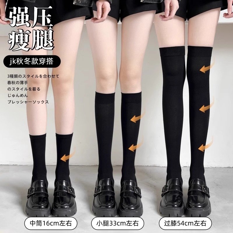 压力袜子女春秋过膝小腿长