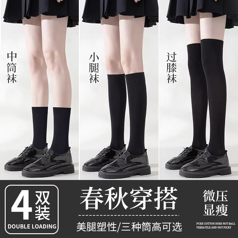 小腿袜子女春秋冬款高压过