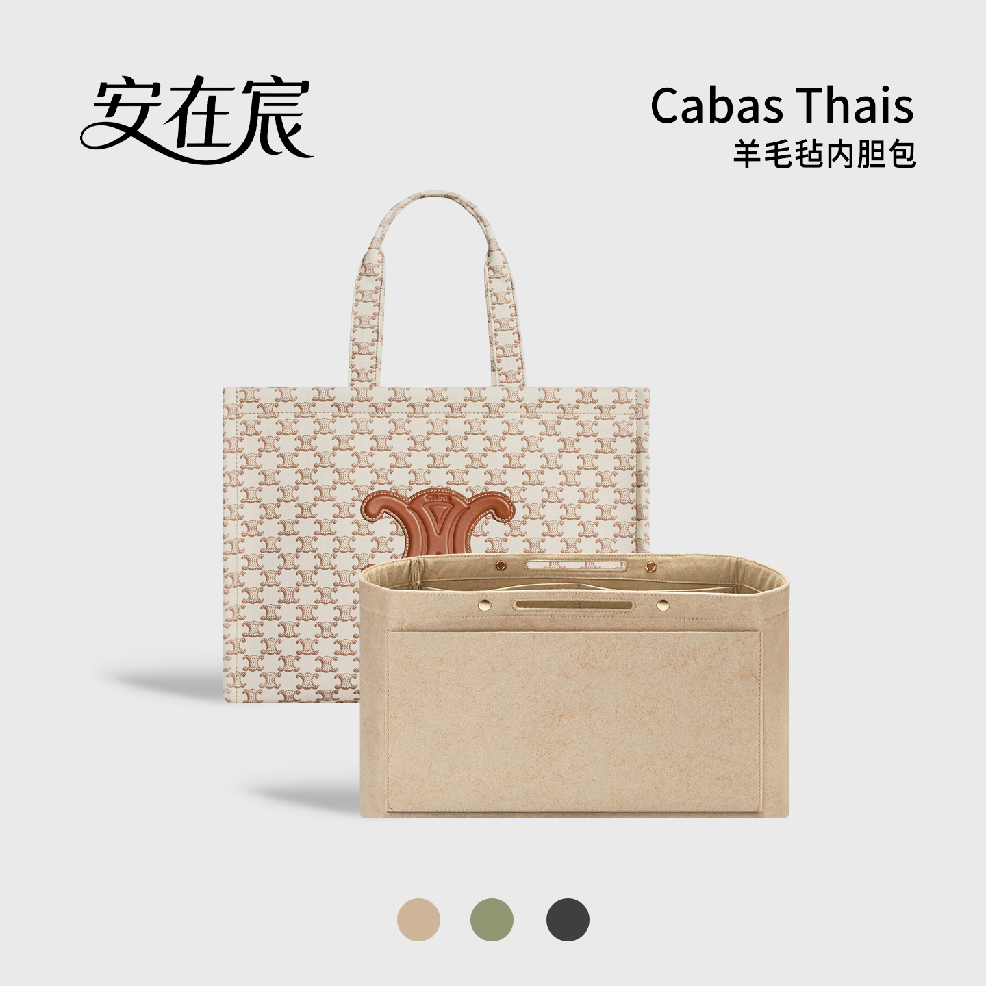 适用Celine印花托特包中包内胆