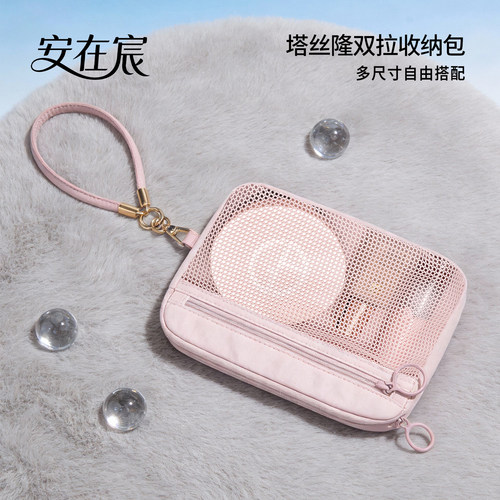 安在宸便携小收纳包中包内
