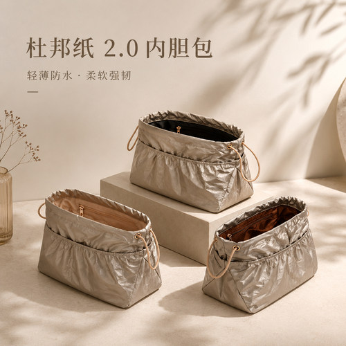 通用杜邦纸抽绳内胆包收纳内衬