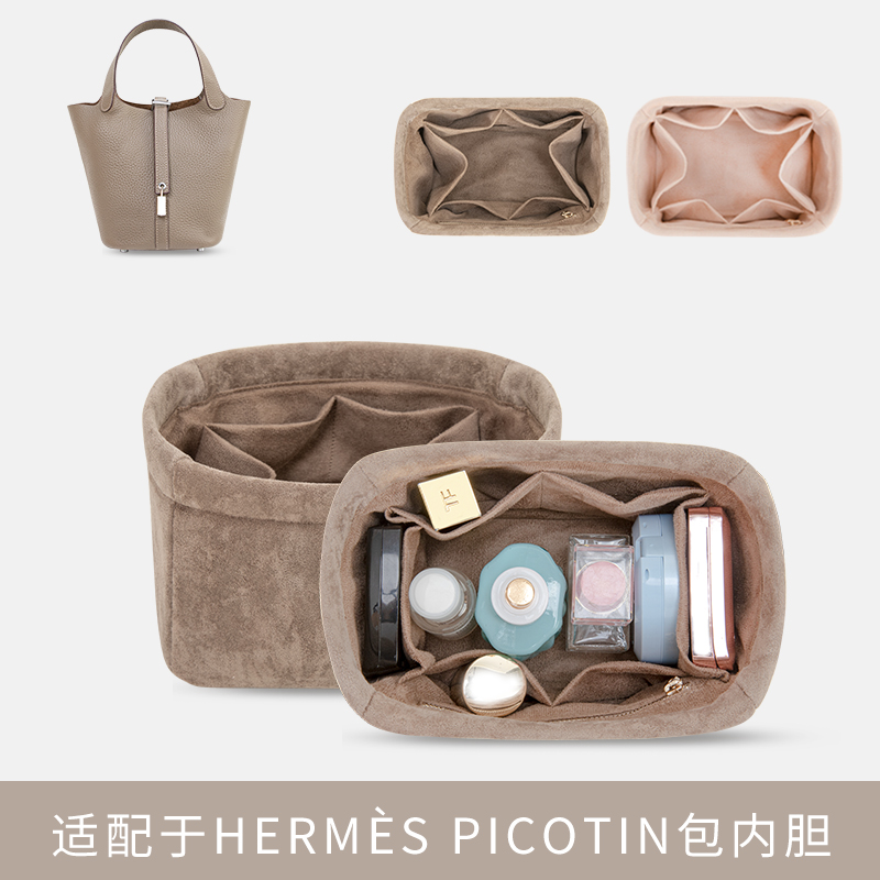 适用于爱马仕菜篮子picotin18 22包内胆内衬水桶包撑形包中包内袋