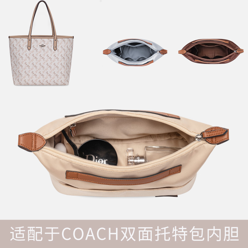 Coach蔻驰托特包内胆包撑收纳