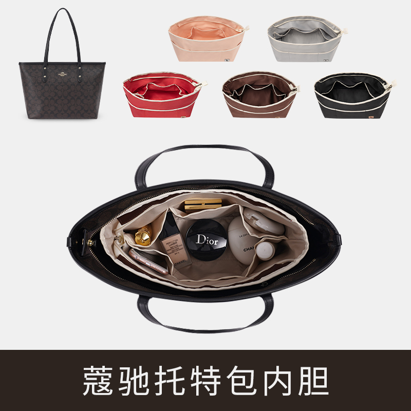 适用Coach内胆包内衬轻便带拉链