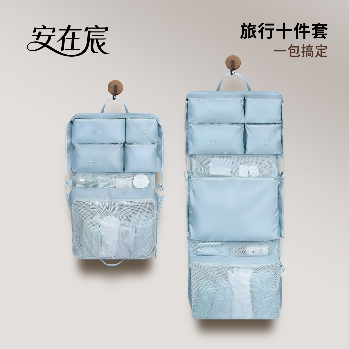 安在宸七合一旅行收纳袋大容量衣物整理包分装便携可挂行李箱神器,收纳整理,其他收纳袋,淘宝优惠券,粉丝福利购,淘宝优惠卷