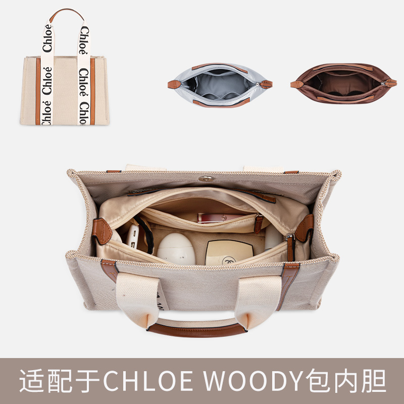 适用chloe woody tote蔻依内衬内胆包托特收纳整理包中包撑形内袋-封面