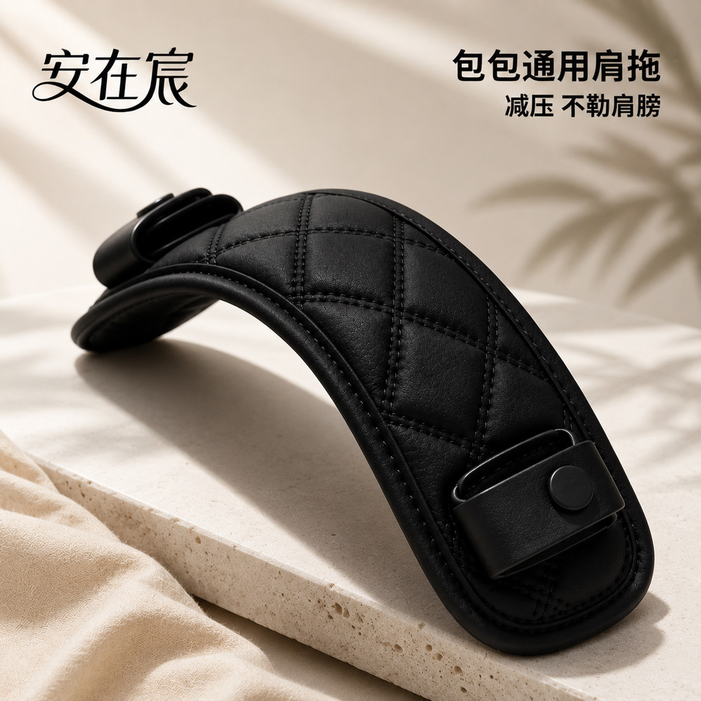 安在宸托特包改造肩垫加宽加厚双肩背包配件减压肩托书包防滑护肩