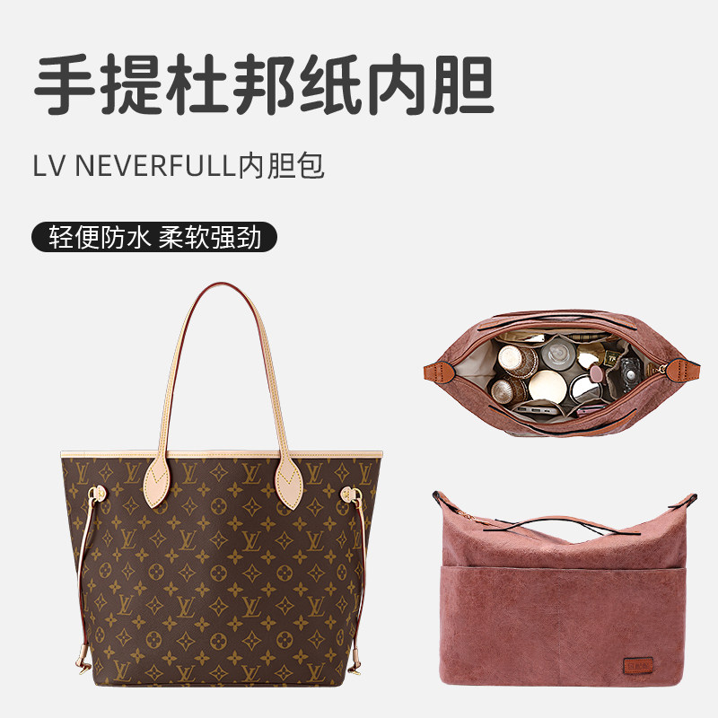 适用于LVneverfull内胆包杜邦纸图片