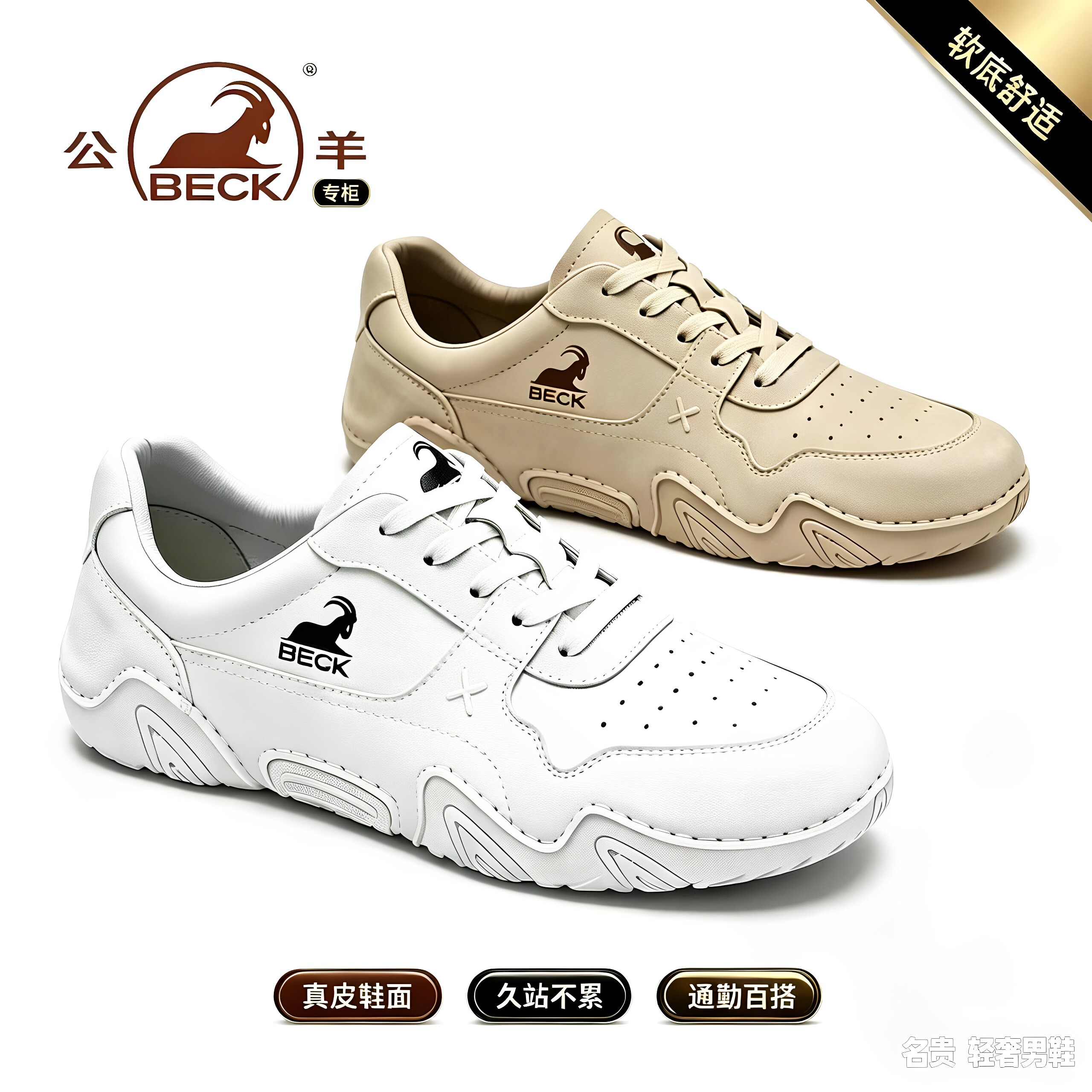公羊休闲运动男士鞋真皮透气防滑