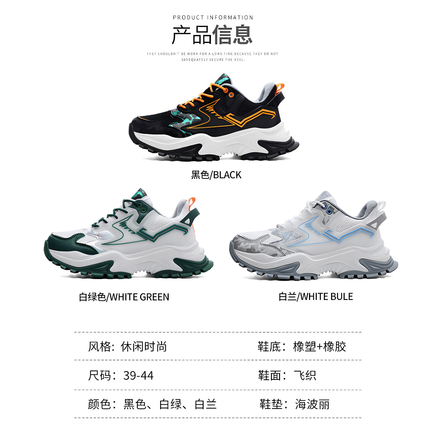 男运动鞋防臭透气网面厚底白绿系