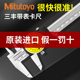 730 日本三丰Mitutoyo带表卡尺代表游标 732 200 高精度505 150