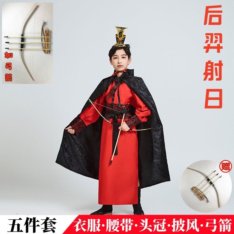六一儿童古装后羿射日嫦娥吴刚演出服后羿射日cos弓箭手舞台服装