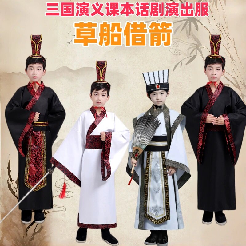 三国演义课本剧儿童古装草船借箭诸葛亮周瑜鲁肃曹操服装演出服