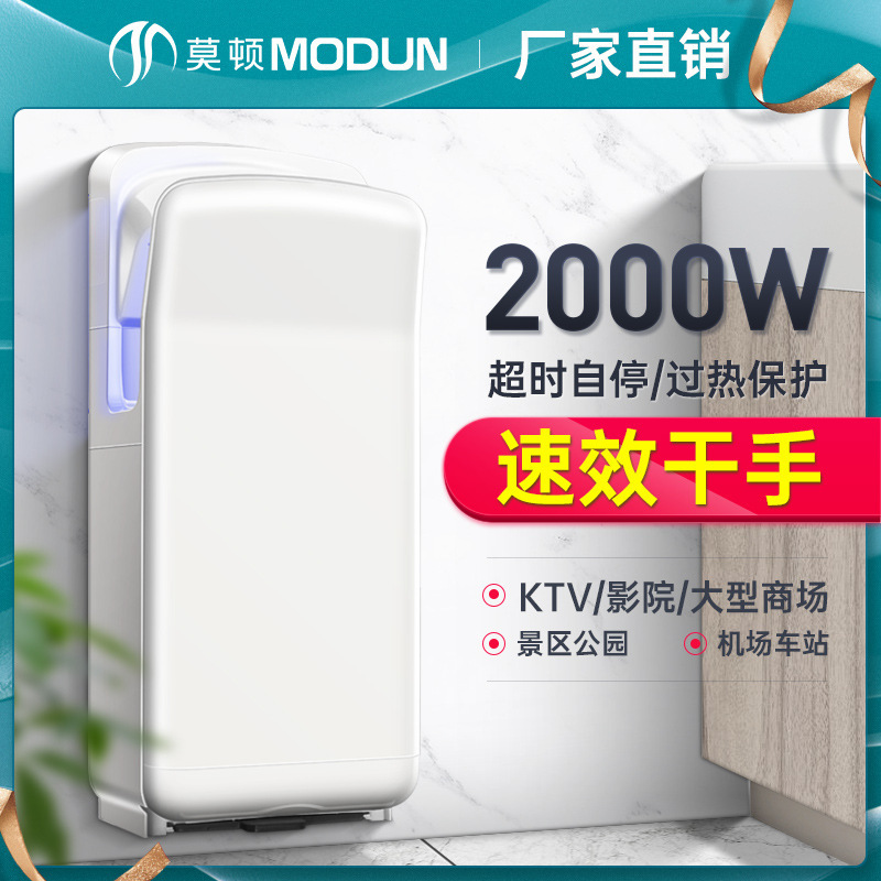冷热自动感应双面喷气式干手器烘手器商场服务区烘手机干手机商用