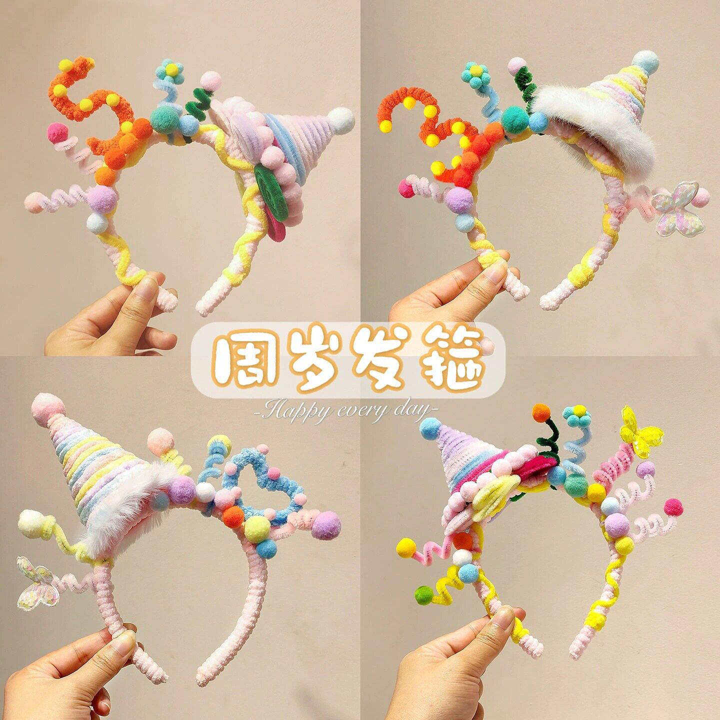 扭扭棒发箍生日装饰场景布置儿童生日帽男女孩聚餐派对拍照神器宝
