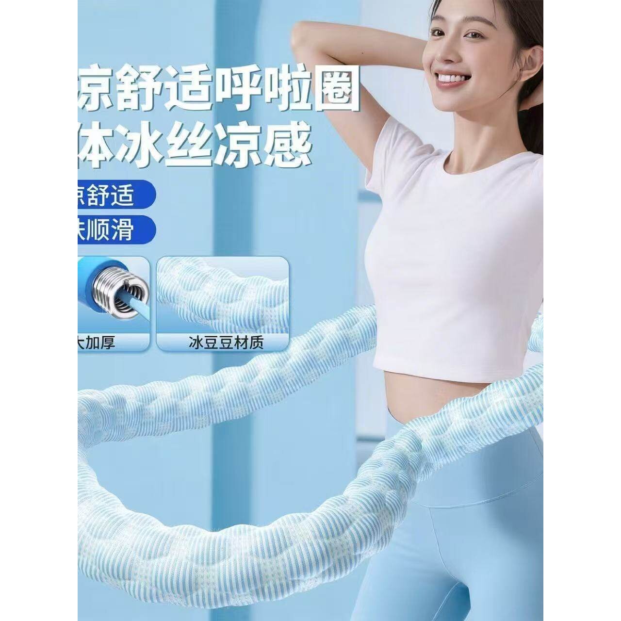 冰豆豆软呼啦圈静音款5斤加重收腹不伤腰冰丝弹簧呼啦圈燃脂健身