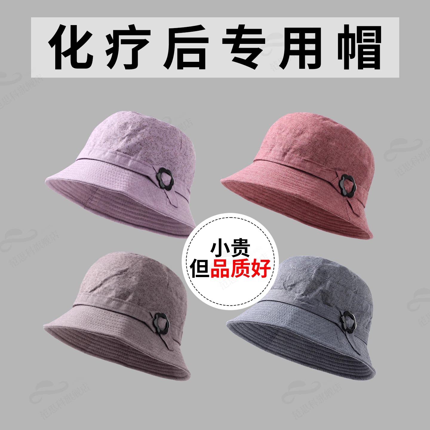化疗后遮脱发光头帽女士薄款老年人妈妈开颅术后圆帽病人帽子老人