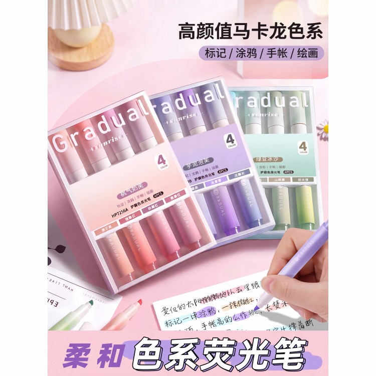 荧光笔马卡龙莫兰迪淡色系记号笔银光标记笔多色软头彩色笔做笔记