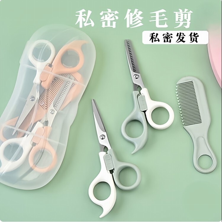 小剪刀修毛私密女士私处阴毛专用修剪器女生下体打薄修型剃刮毛刀