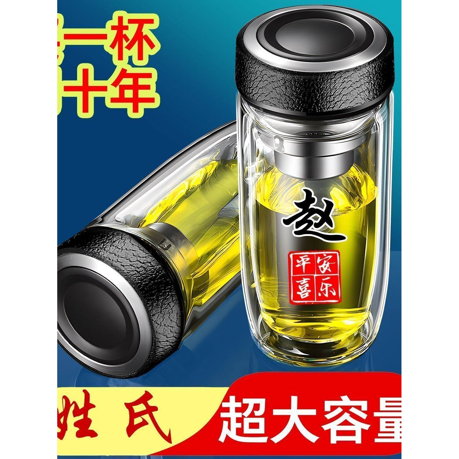 双层中空钢化玻璃杯的保温水杯茶水分离男士2023防摔耐高温图片