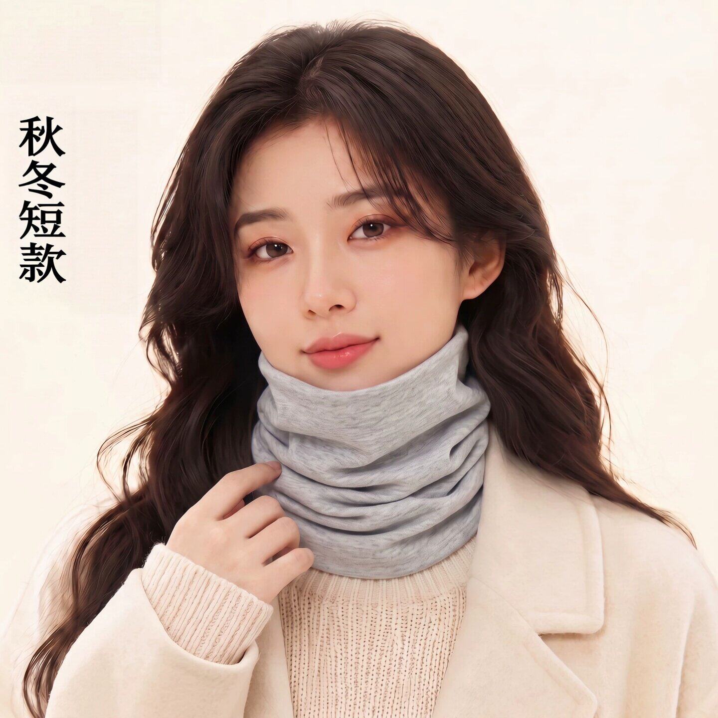 秋冬短款脖套男女同款双层锁温保暖防风多功能围脖柔软亲肤护颈套