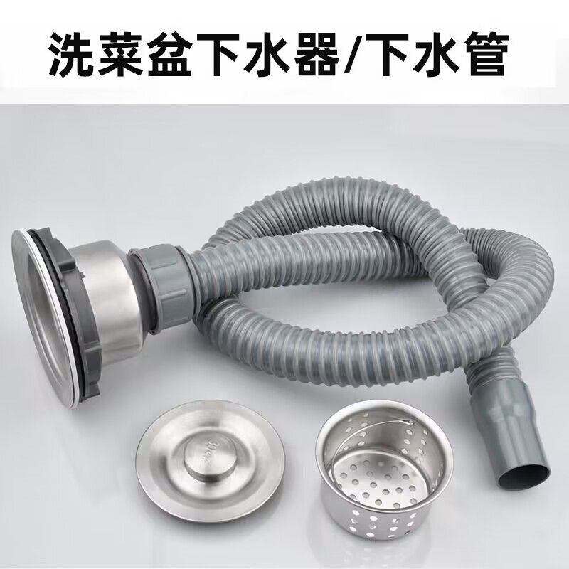 菜盆110型下水器厨房不锈钢菜盆提篮防烫耐高温钢丝管排水管套装