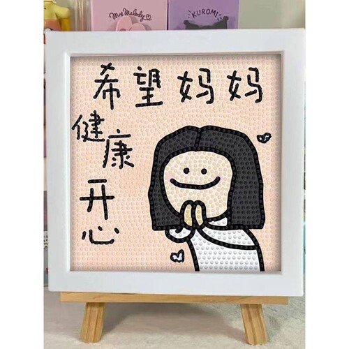 diy手工母亲节礼物钻石画粘钻新款ins浪漫治愈解压钻石绣创意礼物