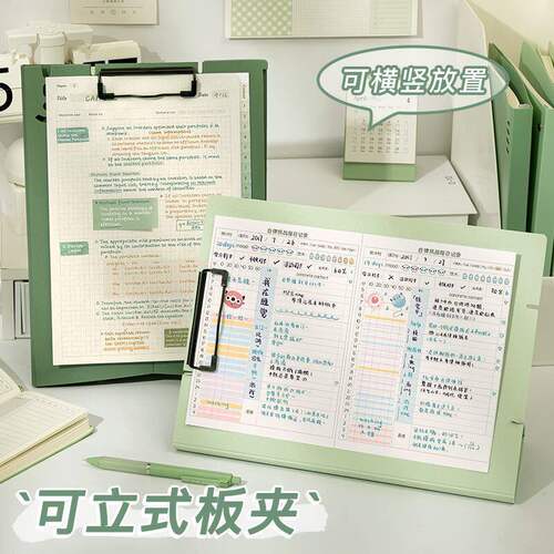 可立式板夹a4文件夹学生高颜值写字板垫板简约办公档案夹考试垫板