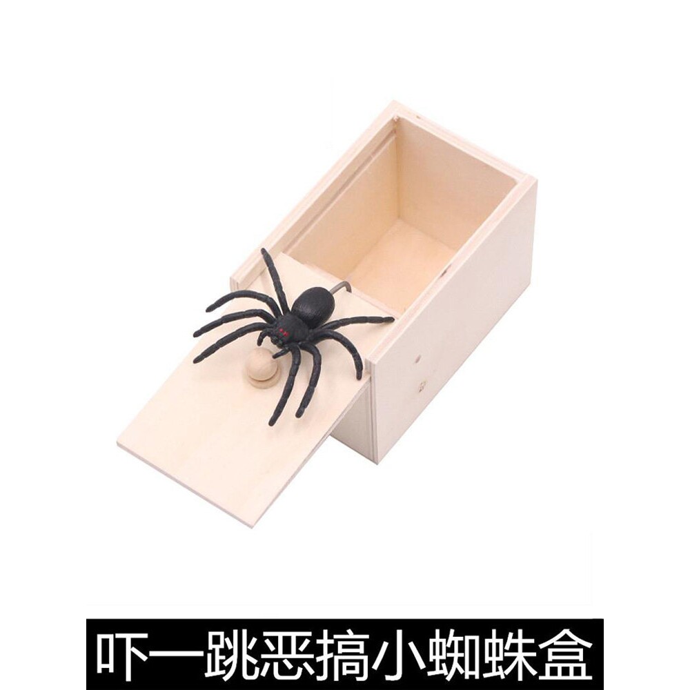 网红同款吓一跳蜘蛛木盒愚人节恶搞礼物吓人惊喜整蛊玩具道具
