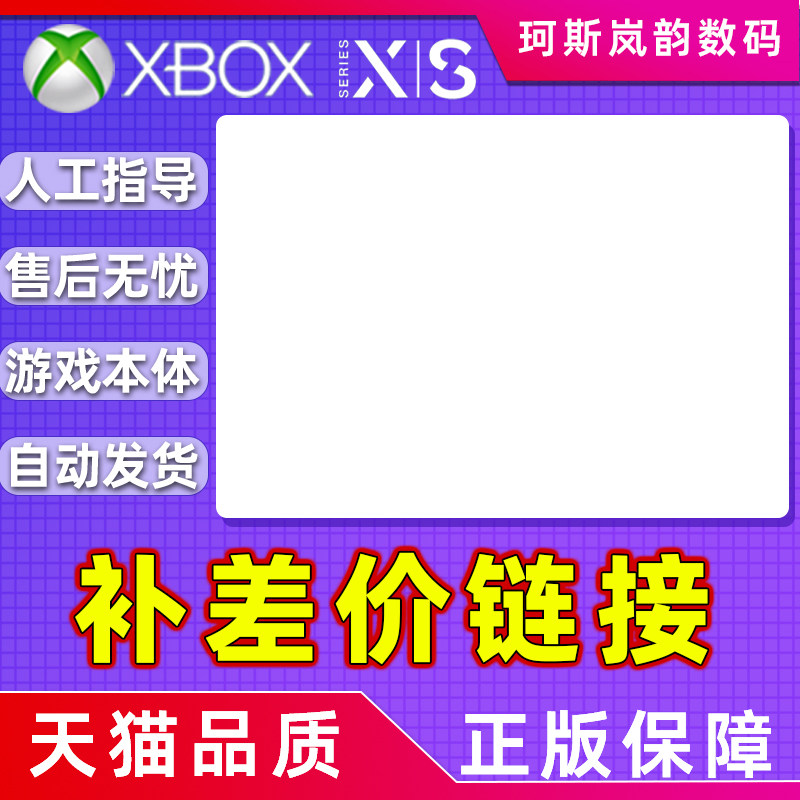 Xbox ROBLOX Xbox XSX/S one Elden Ring 兑换码激活码 下载版 数字码 充值 补差价专用链接怎么样,好用不?