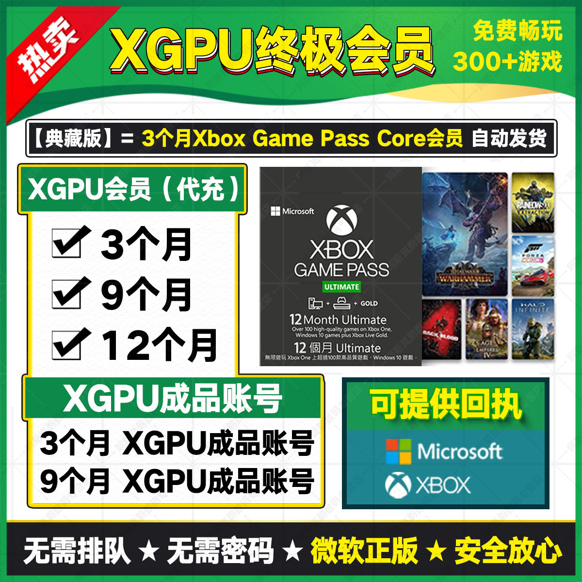 XGPU全球兑换码一年 三年XBOX终极会员金会员3个月Game Pass Ultimate主机WIN10 PC通用XGPC EA PLAY成品账号怎么样,好用不?