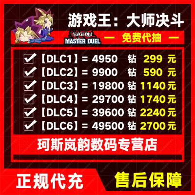 游戏王大师决斗平台通用xbox