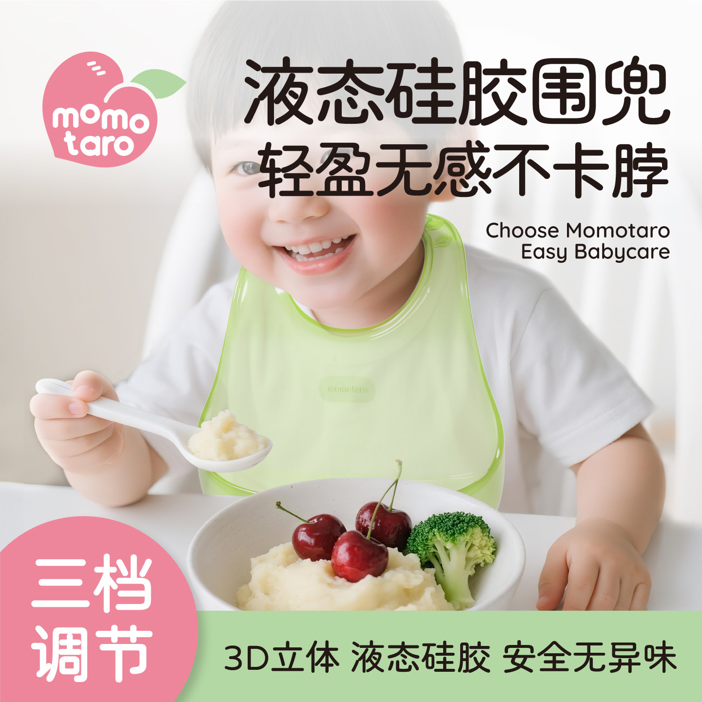 桃太郎宝宝吃饭围兜防水硅胶食饭兜超软婴儿便携儿童围嘴防脏神器