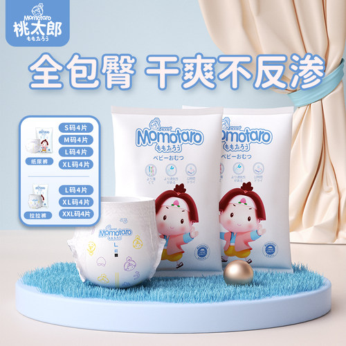 全包试用装宝宝超薄透气