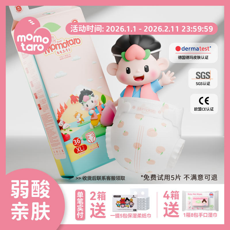 桃太郎泡泡腰围全包新婴儿拉拉裤XL超薄透气桃叶纸尿裤宝宝尿不湿,婴童尿裤,拉拉裤/学步裤/成长裤正装,淘宝优惠券,粉丝福利购,淘宝优惠卷
