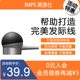 IMPS英派仕 帮助均匀喷洒 增发纤维头发纤维粉专用手动喷头喷嘴