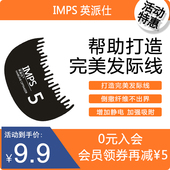 IMPS英派仕浓密补发增发补助工具头发纤维粉专用发际线挡板梳子