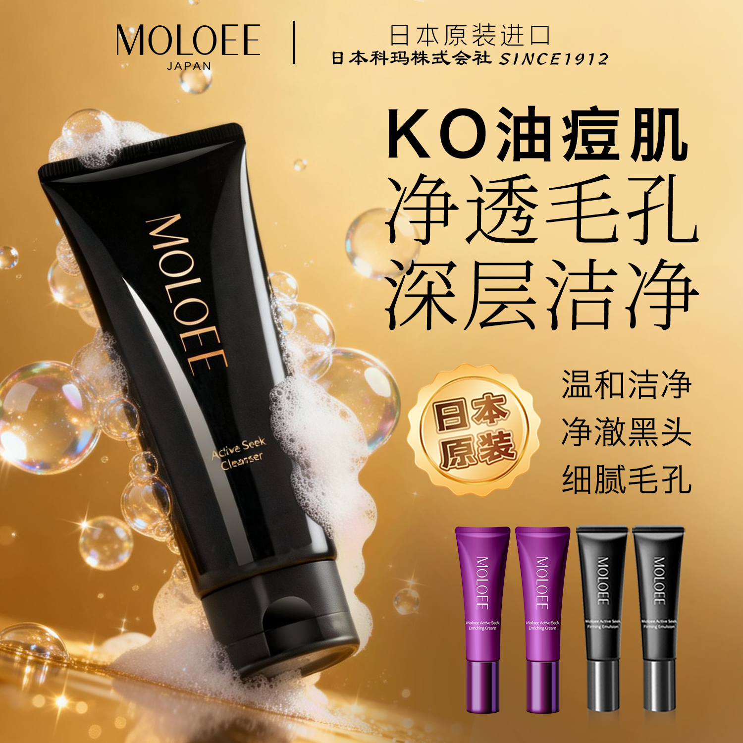 [新批次无塑封]日本摩勒伊智净洁颜乳洗面奶控油收毛孔去黑头男女,美容护肤/美体/精油,洁面,淘宝优惠券,粉丝福利购,淘宝优惠卷