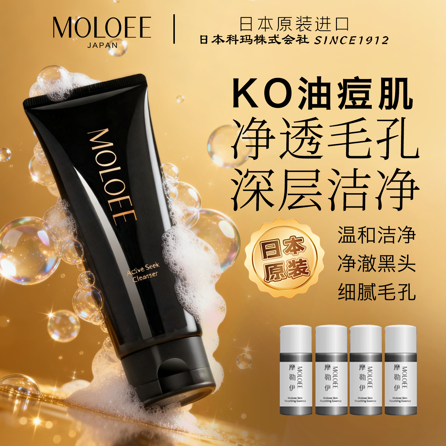 日本摩勒伊智净洁颜乳 洗面奶控油去黑头收毛孔净澈清洁男女适用