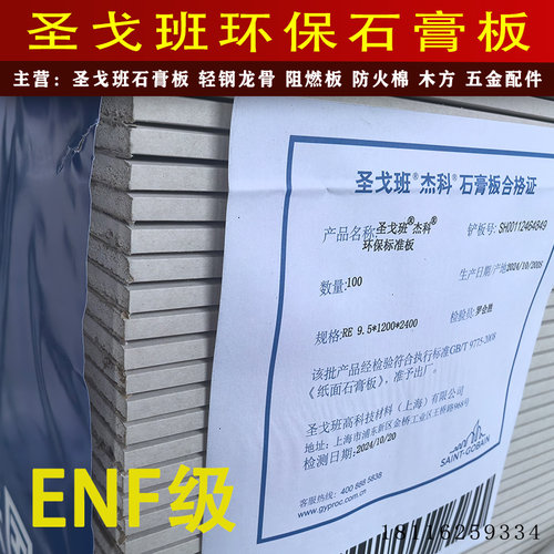 圣戈班石膏板家装隔墙吊顶造型
