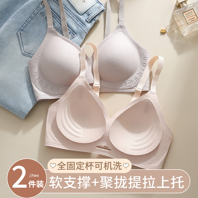 无痕内衣女聚拢小胸显大不空杯收副乳防下垂薄款固定杯平胸文胸罩